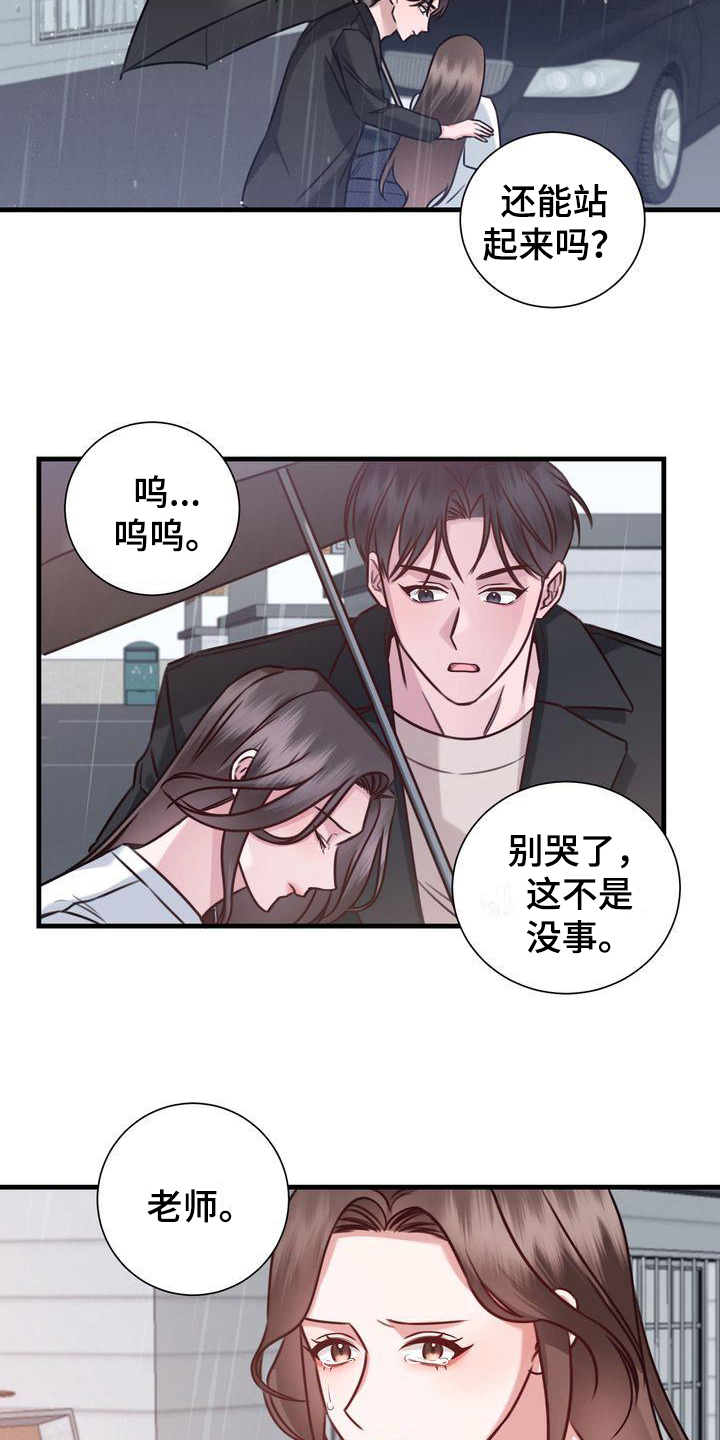 《自信进化》漫画最新章节第18章：提议免费下拉式在线观看章节第【14】张图片