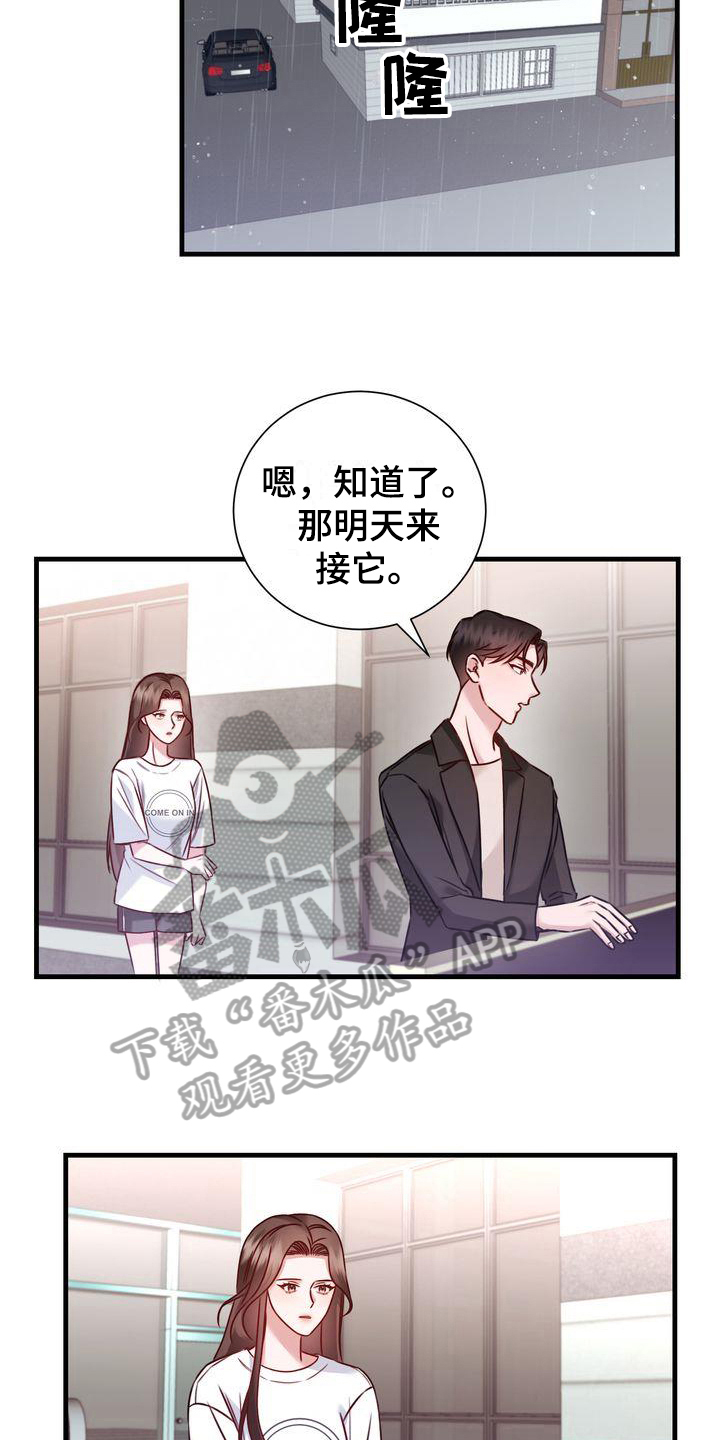 《自信进化》漫画最新章节第18章：提议免费下拉式在线观看章节第【7】张图片