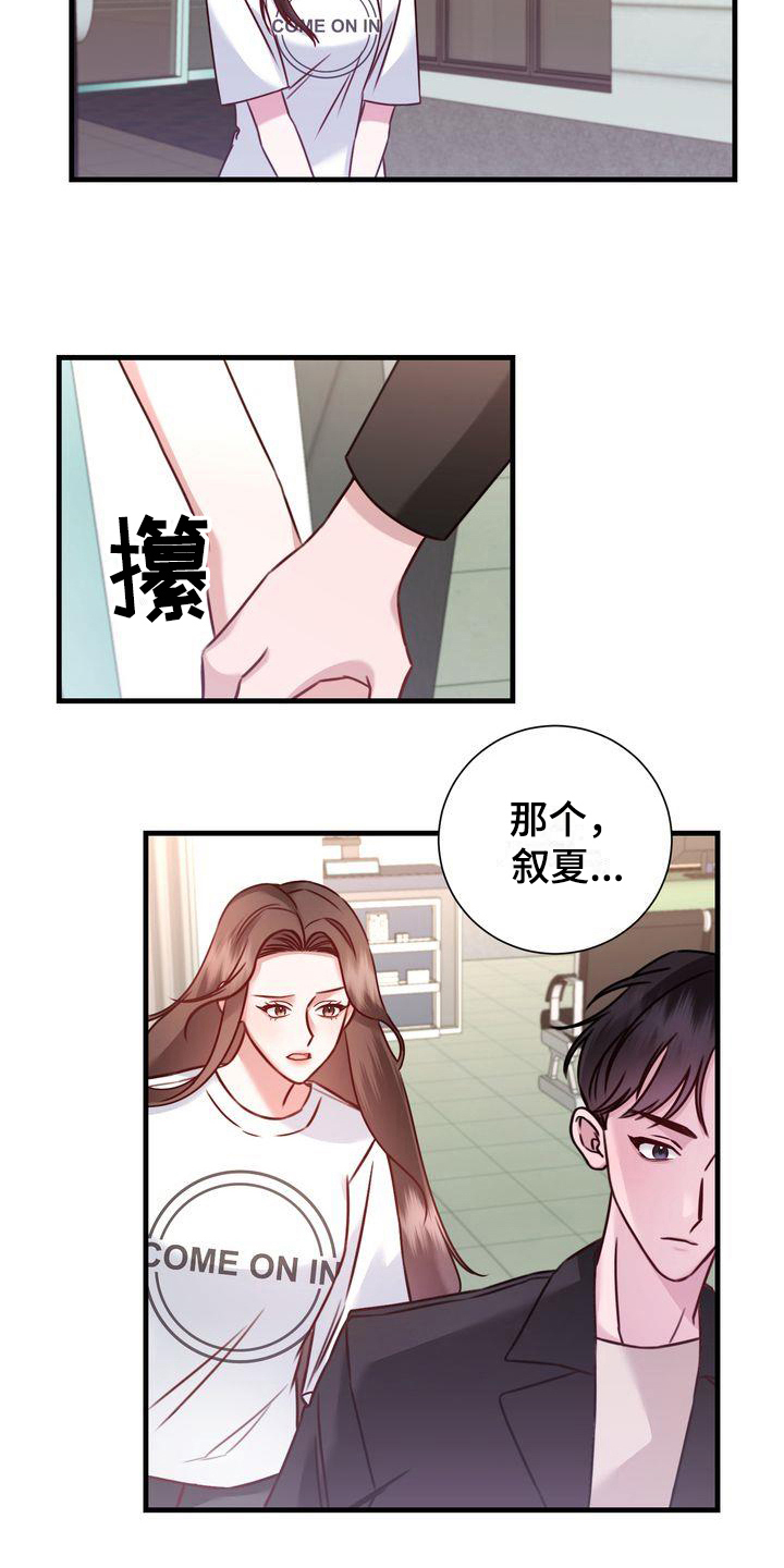 《自信进化》漫画最新章节第18章：提议免费下拉式在线观看章节第【6】张图片