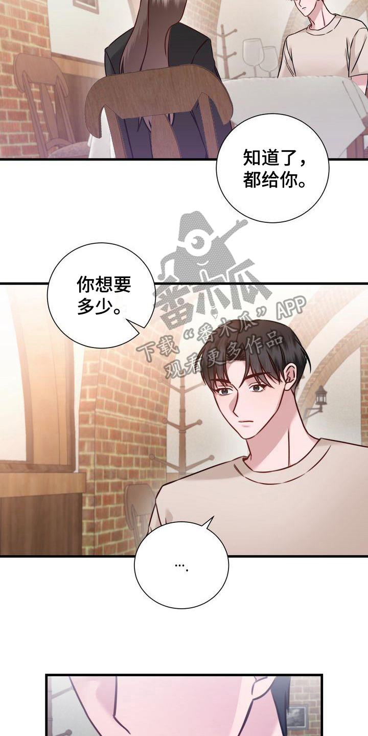 《自信进化》漫画最新章节第18章：提议免费下拉式在线观看章节第【2】张图片