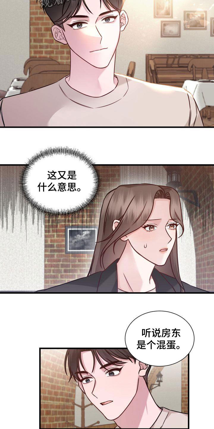 《自信进化》漫画最新章节第19章：收留免费下拉式在线观看章节第【8】张图片