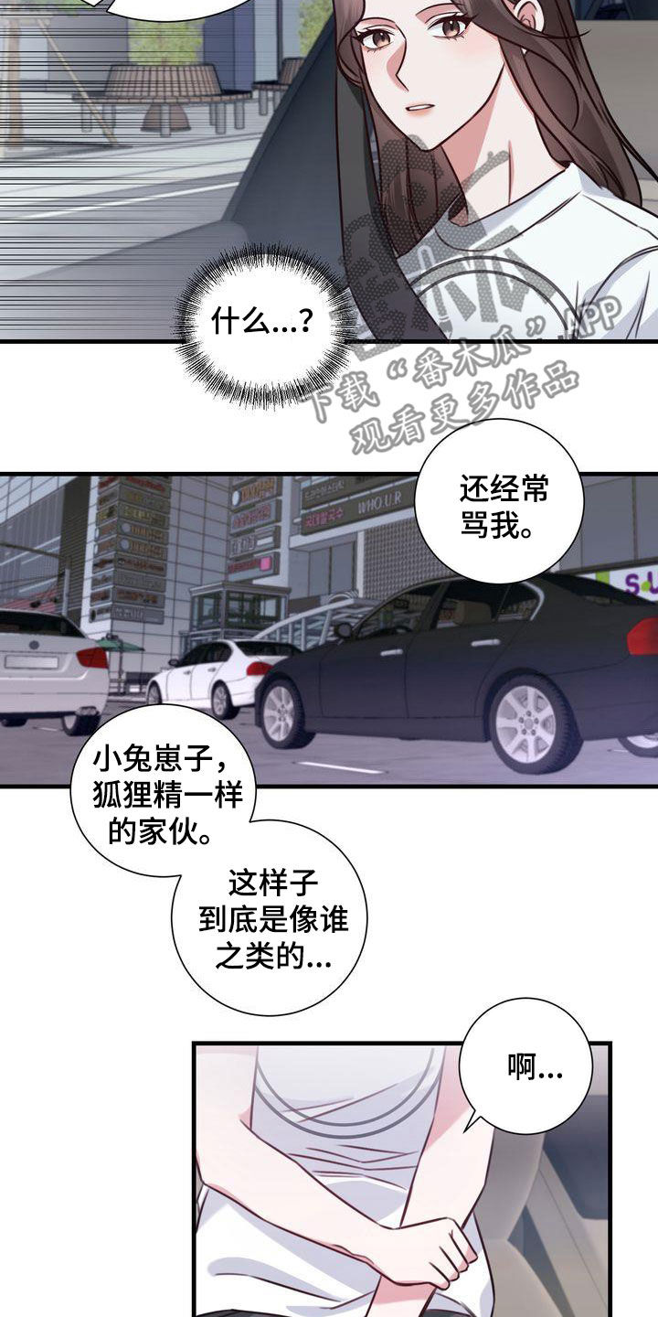 《自信进化》漫画最新章节第20章：再吻你一次免费下拉式在线观看章节第【14】张图片