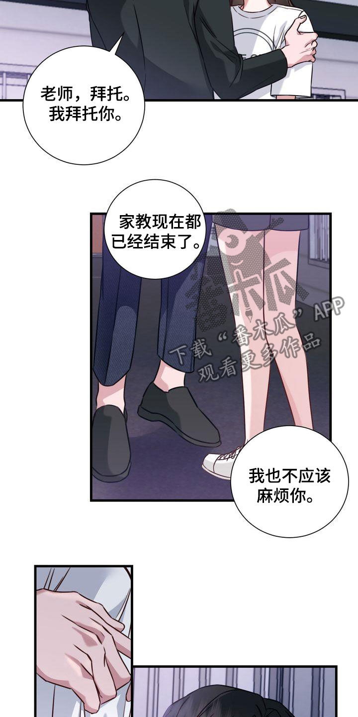 《自信进化》漫画最新章节第20章：再吻你一次免费下拉式在线观看章节第【7】张图片