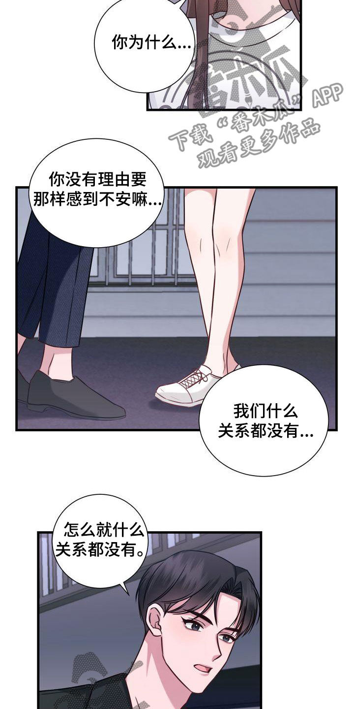 《自信进化》漫画最新章节第20章：再吻你一次免费下拉式在线观看章节第【4】张图片