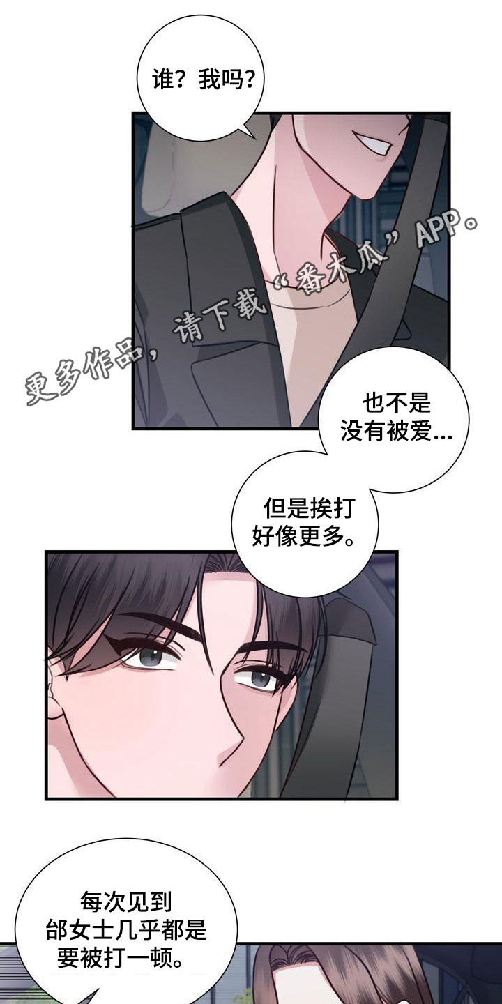 《自信进化》漫画最新章节第20章：再吻你一次免费下拉式在线观看章节第【15】张图片