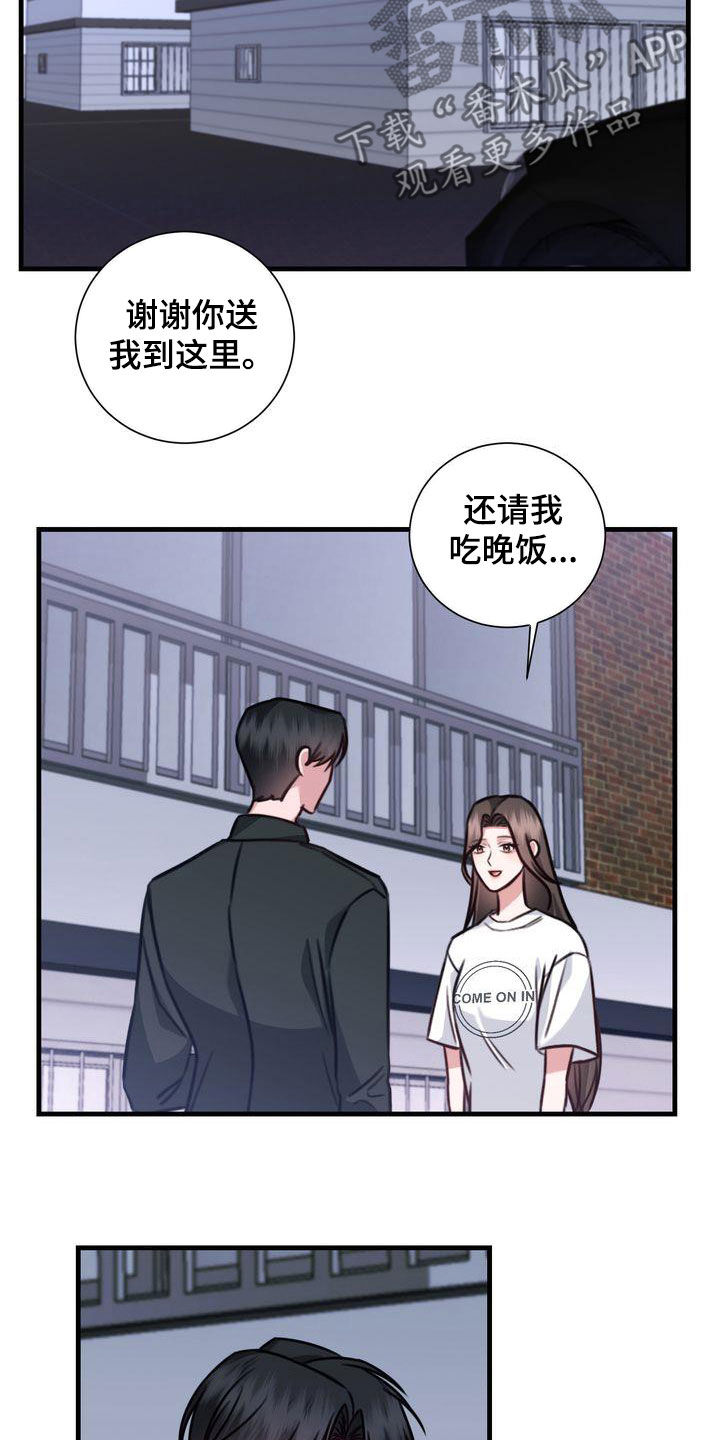 《自信进化》漫画最新章节第20章：再吻你一次免费下拉式在线观看章节第【10】张图片