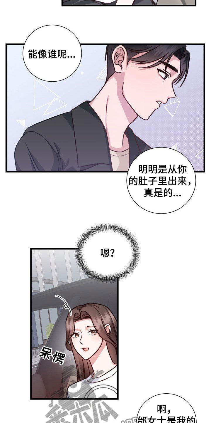 《自信进化》漫画最新章节第20章：再吻你一次免费下拉式在线观看章节第【13】张图片