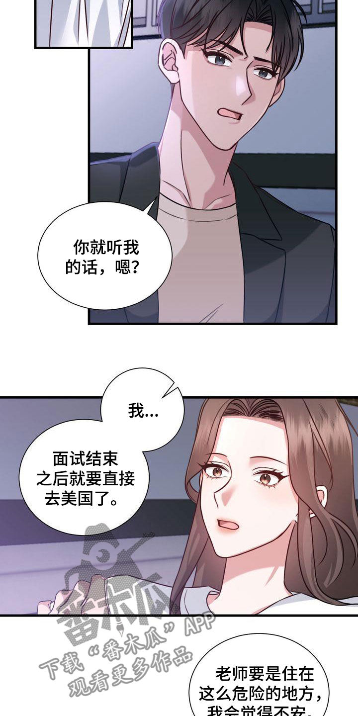 《自信进化》漫画最新章节第20章：再吻你一次免费下拉式在线观看章节第【6】张图片