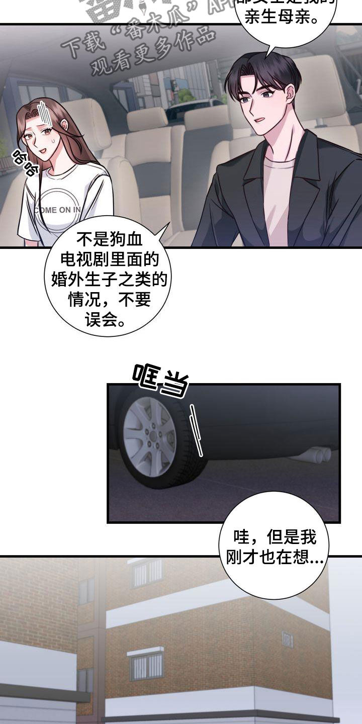 《自信进化》漫画最新章节第20章：再吻你一次免费下拉式在线观看章节第【12】张图片