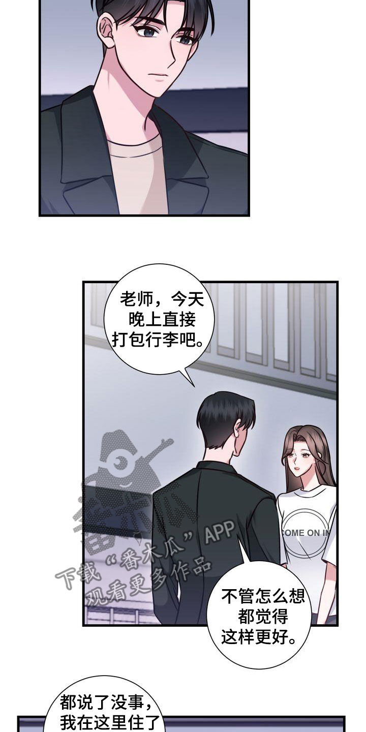 《自信进化》漫画最新章节第20章：再吻你一次免费下拉式在线观看章节第【9】张图片