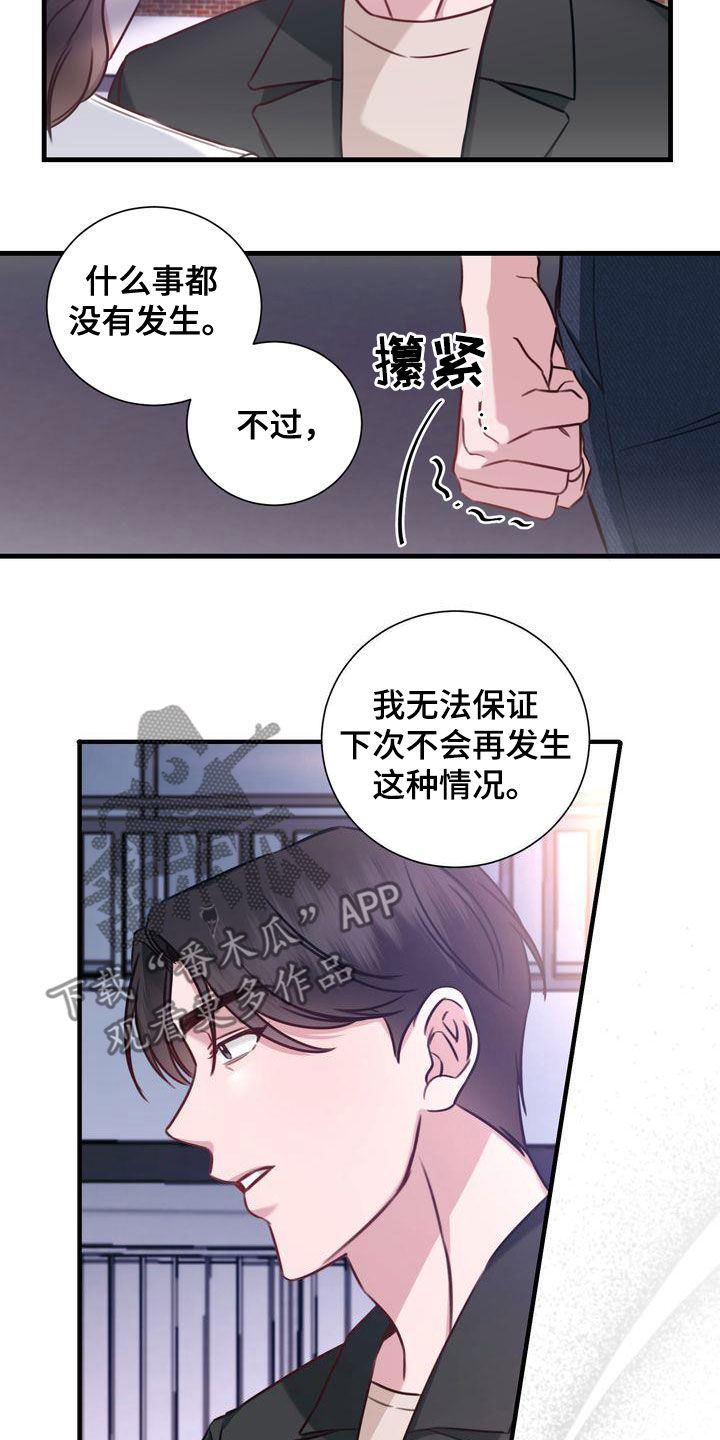 《自信进化》漫画最新章节第21章：两个世界免费下拉式在线观看章节第【9】张图片