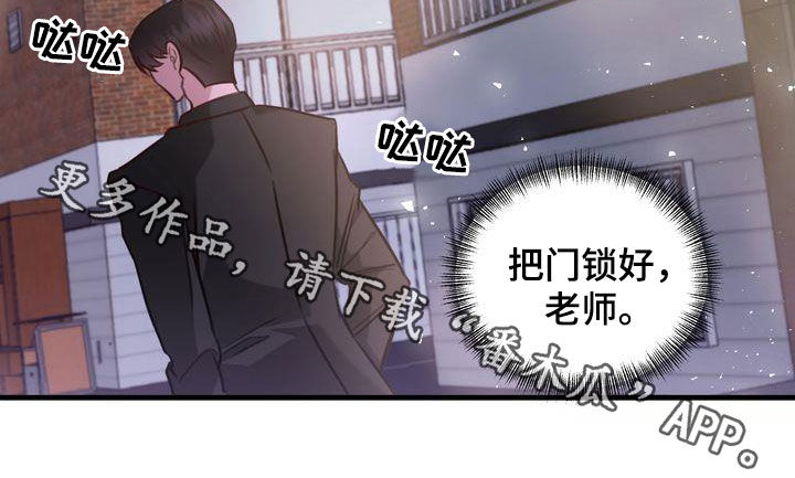 《自信进化》漫画最新章节第21章：两个世界免费下拉式在线观看章节第【1】张图片