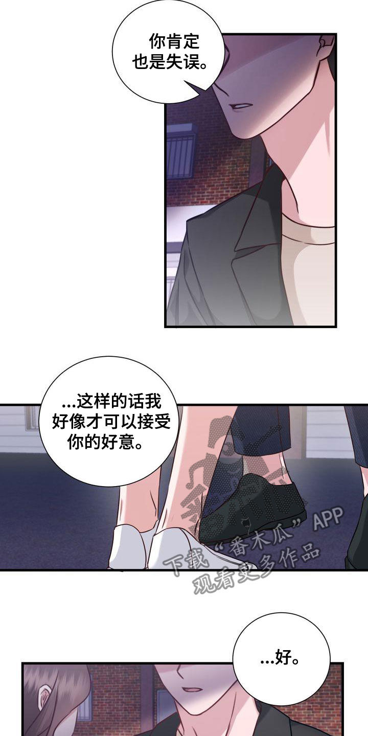 《自信进化》漫画最新章节第21章：两个世界免费下拉式在线观看章节第【10】张图片