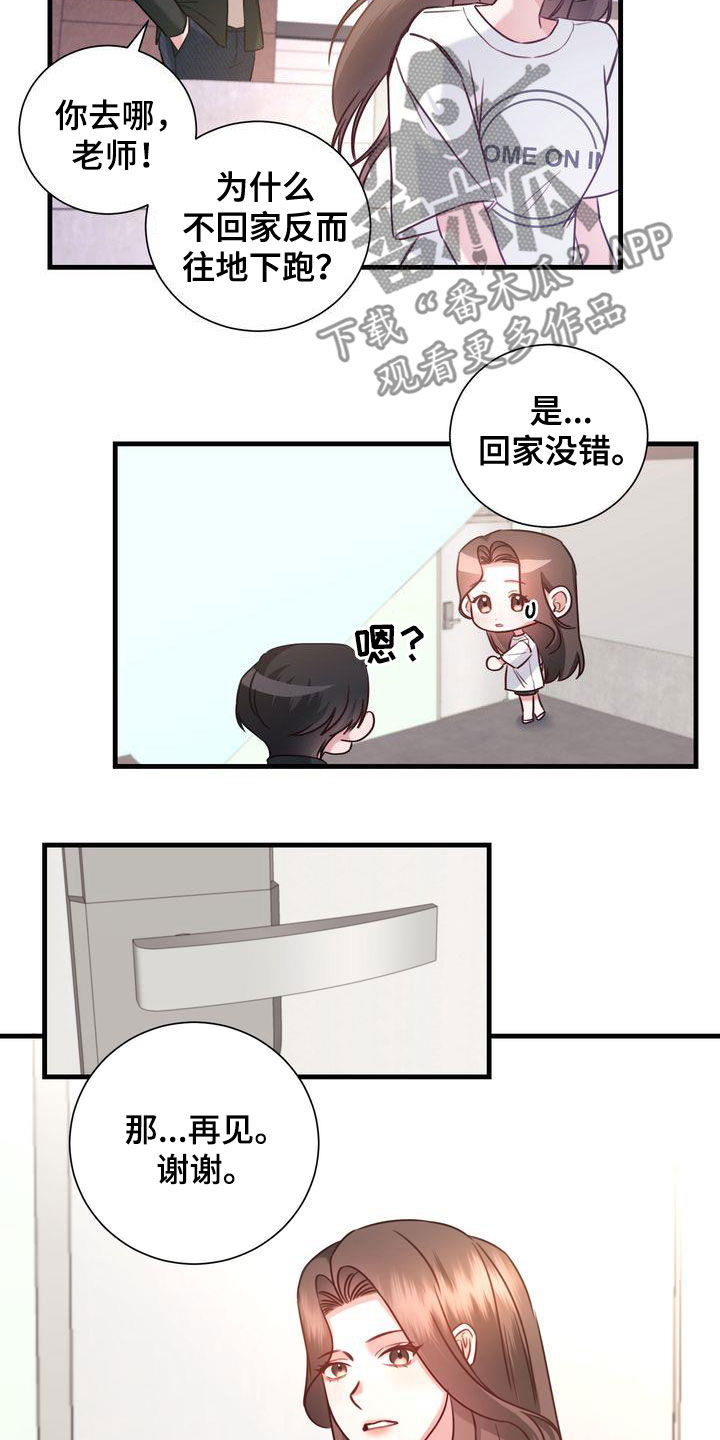 《自信进化》漫画最新章节第21章：两个世界免费下拉式在线观看章节第【6】张图片