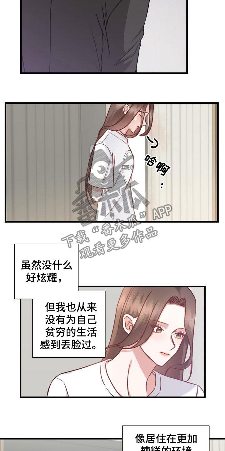 《自信进化》漫画最新章节第21章：两个世界免费下拉式在线观看章节第【4】张图片