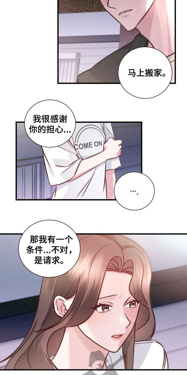 《自信进化》漫画最新章节第21章：两个世界免费下拉式在线观看章节第【12】张图片