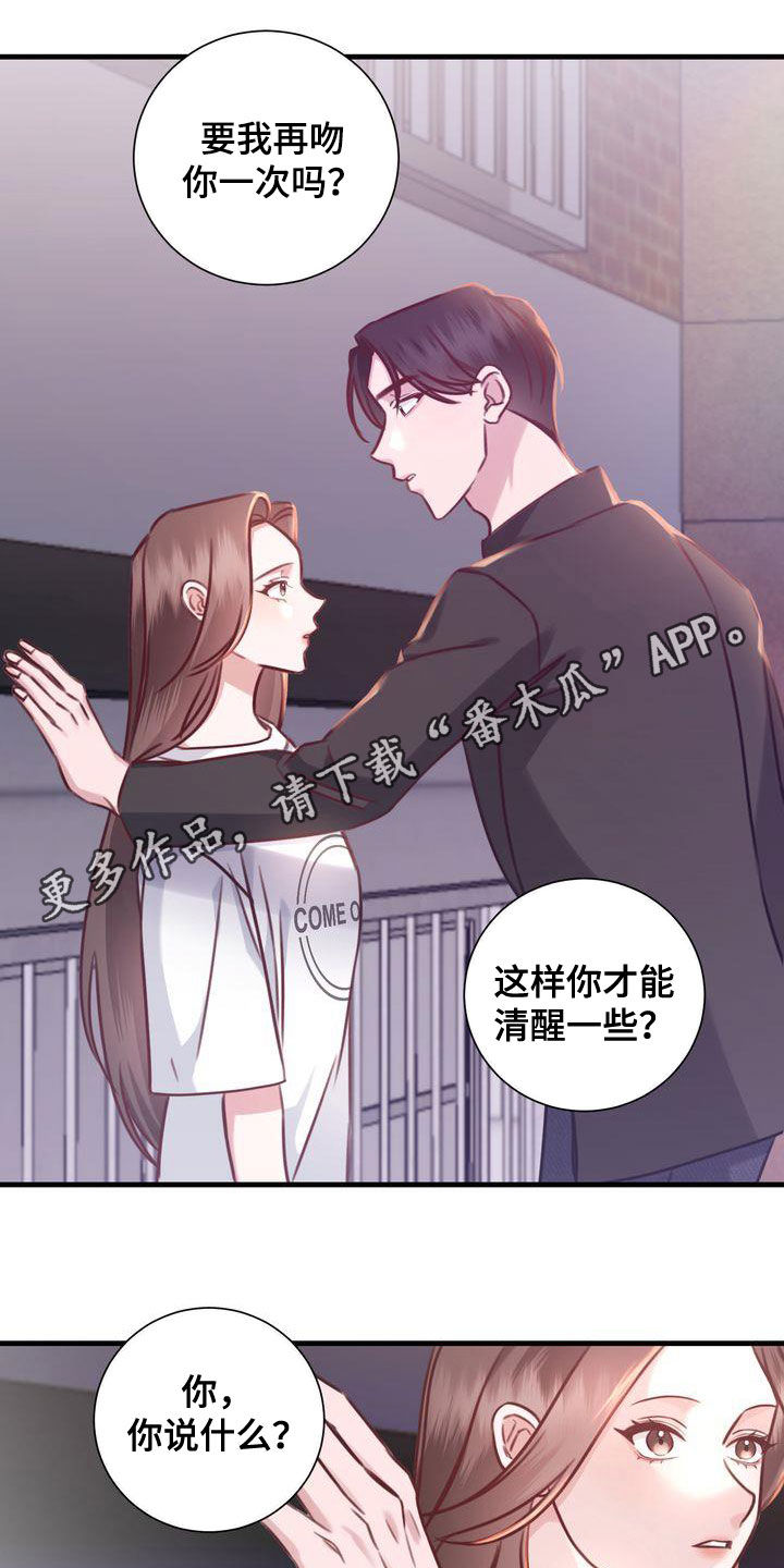 《自信进化》漫画最新章节第21章：两个世界免费下拉式在线观看章节第【14】张图片