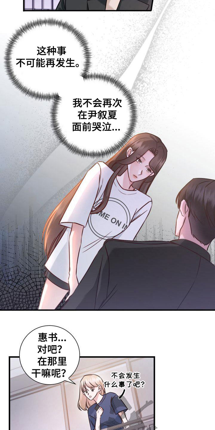 《自信进化》漫画最新章节第21章：两个世界免费下拉式在线观看章节第【8】张图片