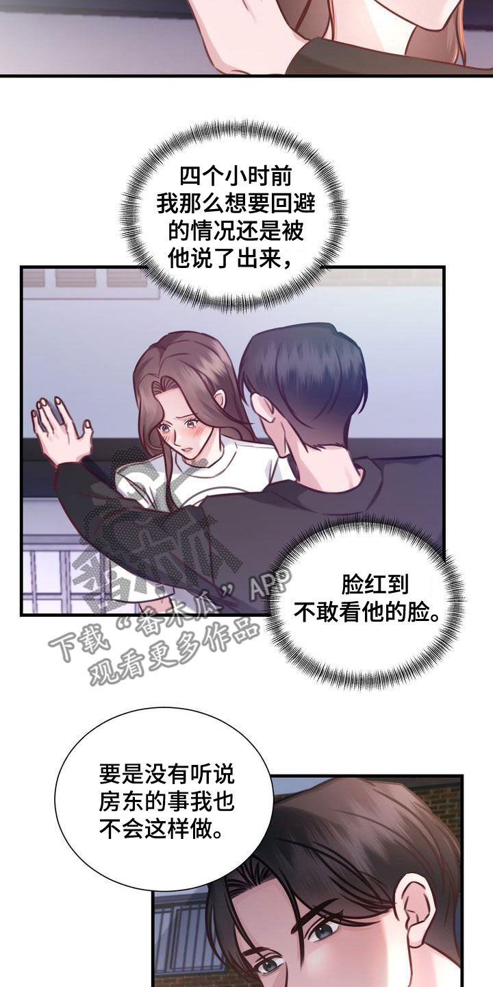 《自信进化》漫画最新章节第21章：两个世界免费下拉式在线观看章节第【13】张图片