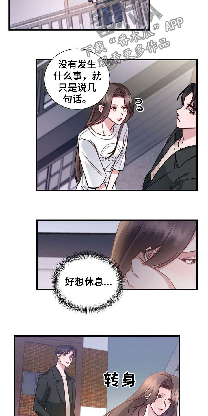 《自信进化》漫画最新章节第21章：两个世界免费下拉式在线观看章节第【7】张图片