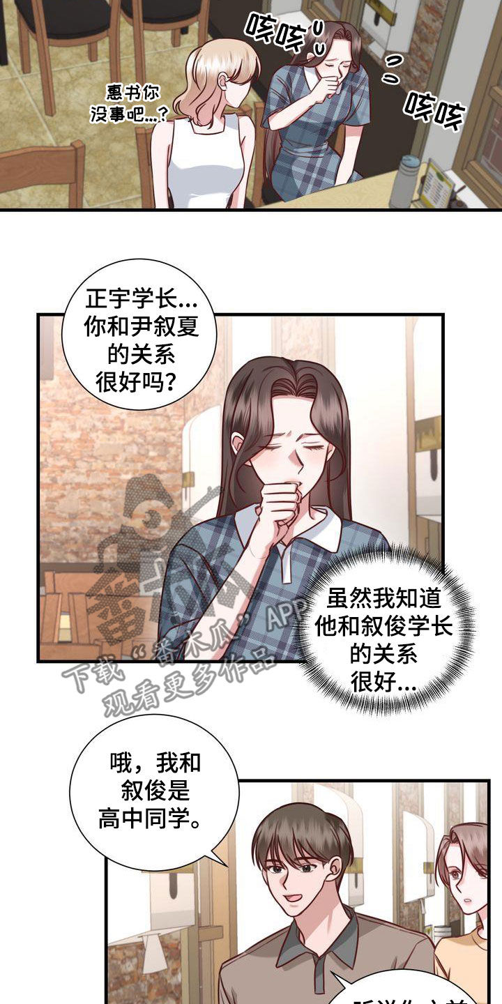 《自信进化》漫画最新章节第22章：传开了免费下拉式在线观看章节第【5】张图片