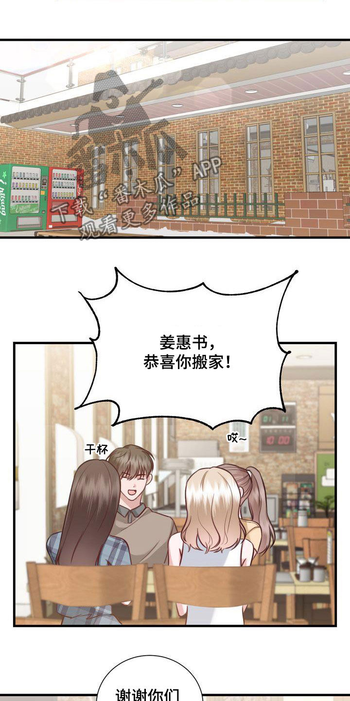 《自信进化》漫画最新章节第22章：传开了免费下拉式在线观看章节第【10】张图片