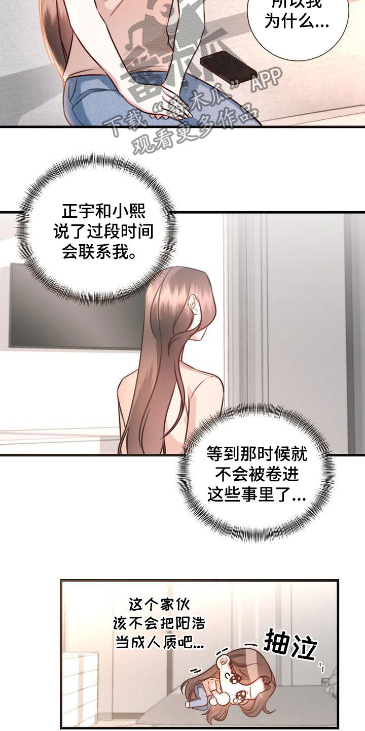 《自信进化》漫画最新章节第22章：传开了免费下拉式在线观看章节第【11】张图片