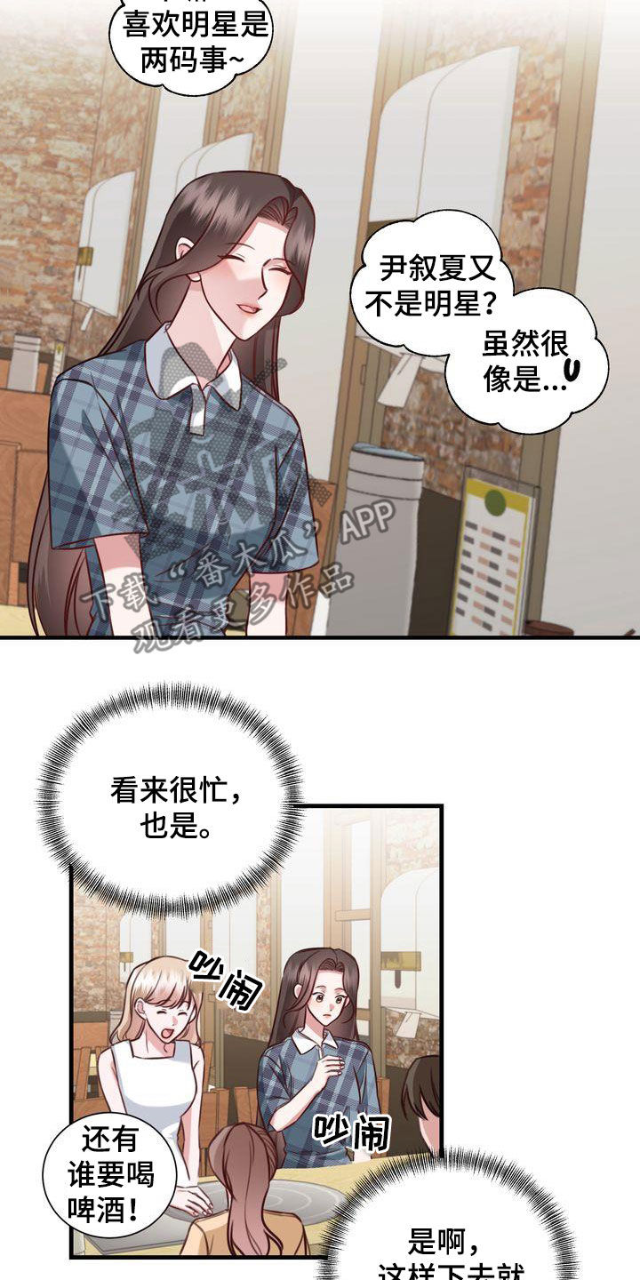 《自信进化》漫画最新章节第22章：传开了免费下拉式在线观看章节第【3】张图片