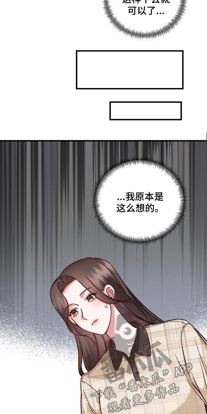 《自信进化》漫画最新章节第22章：传开了免费下拉式在线观看章节第【2】张图片