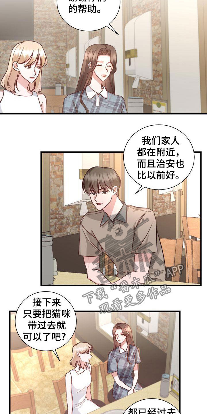 《自信进化》漫画最新章节第22章：传开了免费下拉式在线观看章节第【9】张图片