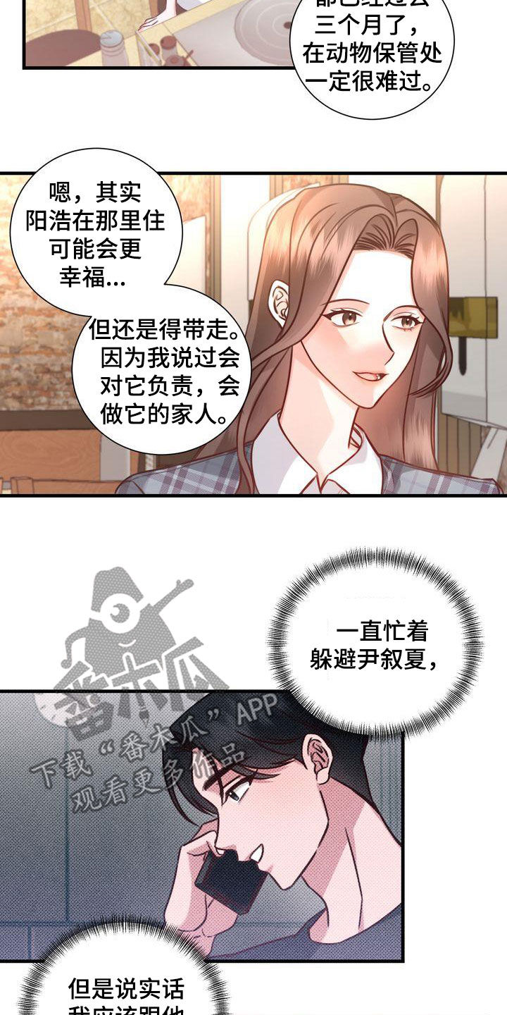 《自信进化》漫画最新章节第22章：传开了免费下拉式在线观看章节第【8】张图片