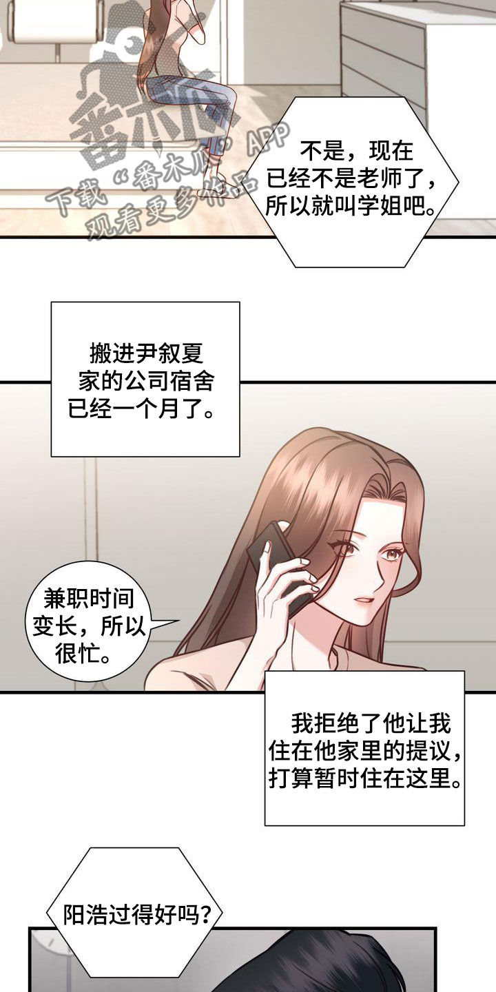 《自信进化》漫画最新章节第22章：传开了免费下拉式在线观看章节第【14】张图片