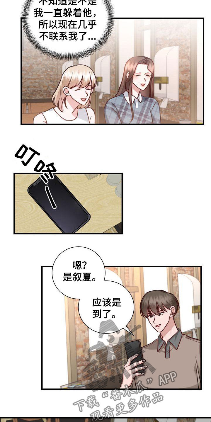 《自信进化》漫画最新章节第22章：传开了免费下拉式在线观看章节第【6】张图片