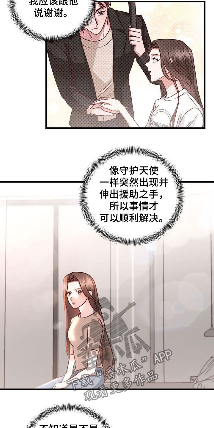 《自信进化》漫画最新章节第22章：传开了免费下拉式在线观看章节第【7】张图片