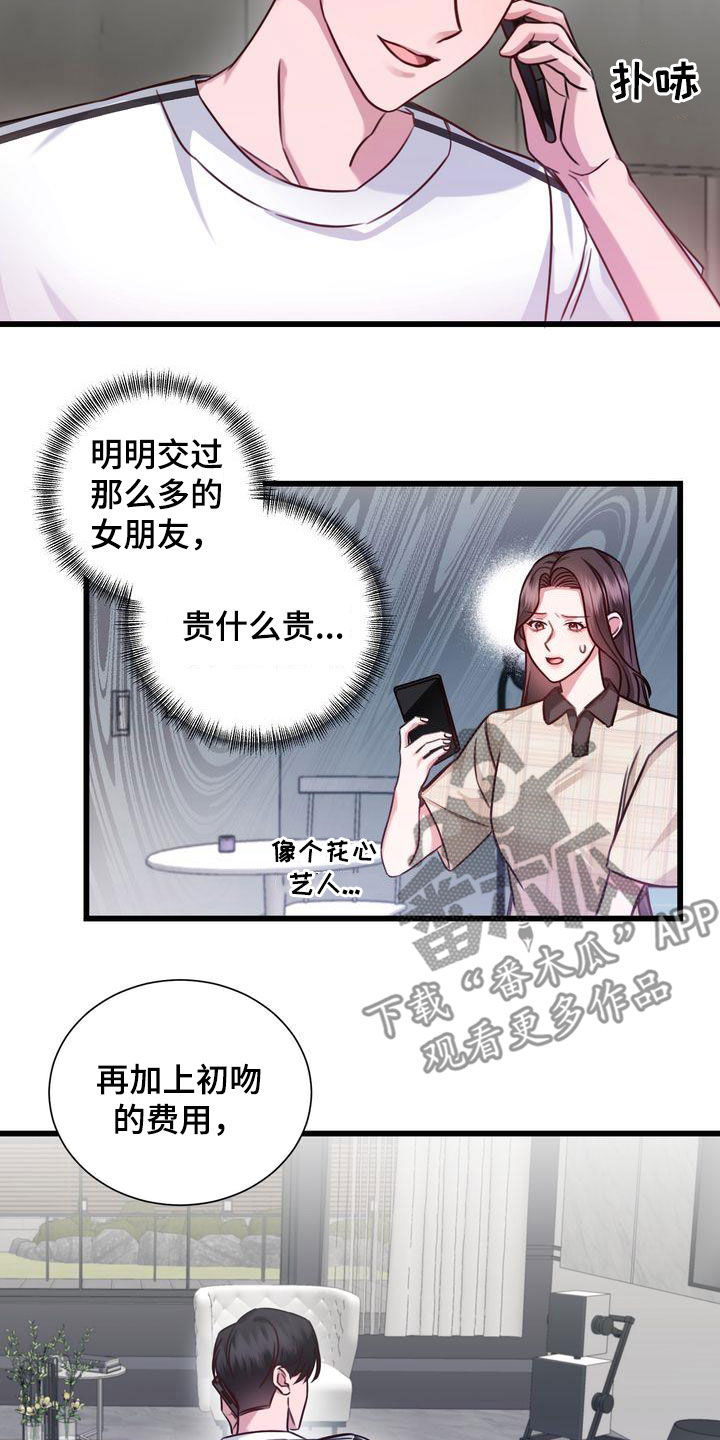 《自信进化》漫画最新章节第23章：好久不见免费下拉式在线观看章节第【12】张图片