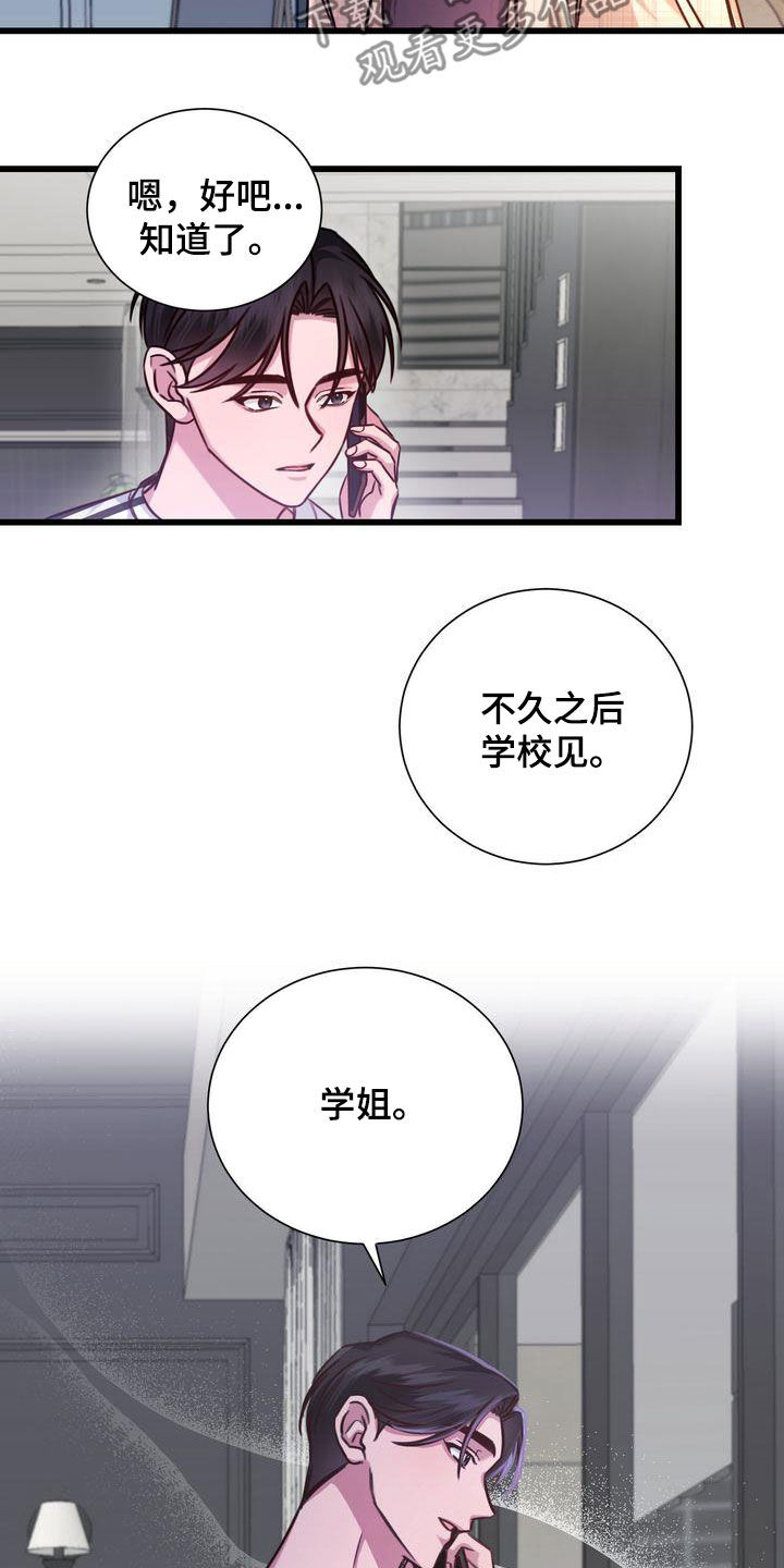 《自信进化》漫画最新章节第23章：好久不见免费下拉式在线观看章节第【8】张图片