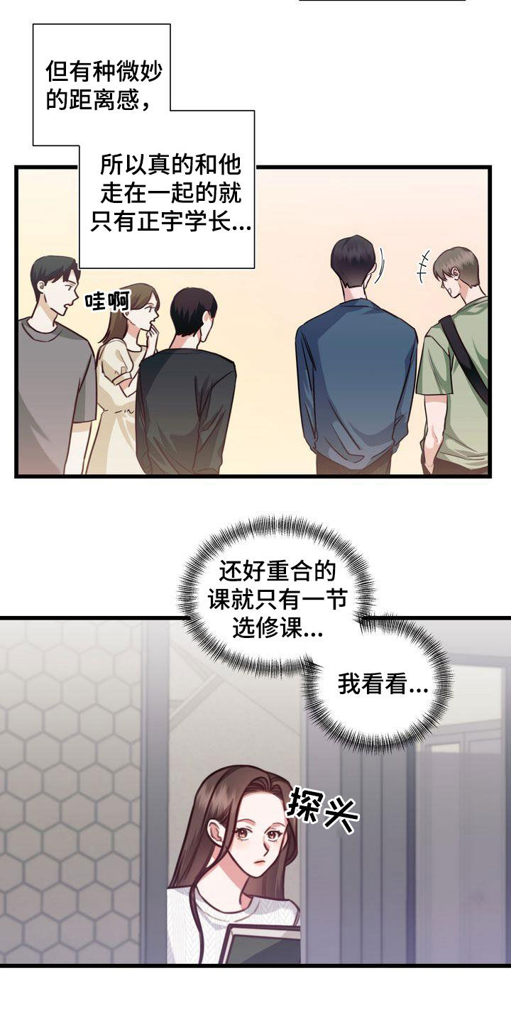 《自信进化》漫画最新章节第23章：好久不见免费下拉式在线观看章节第【5】张图片