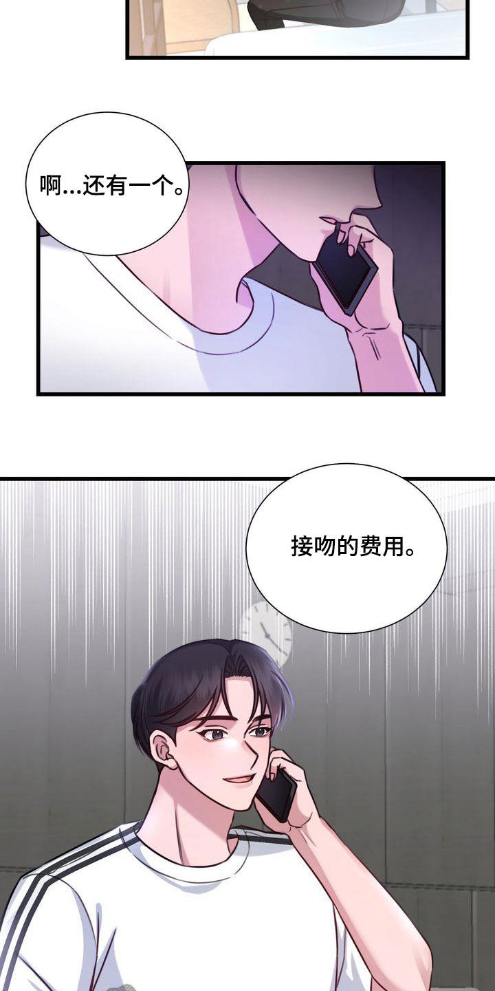 《自信进化》漫画最新章节第23章：好久不见免费下拉式在线观看章节第【14】张图片