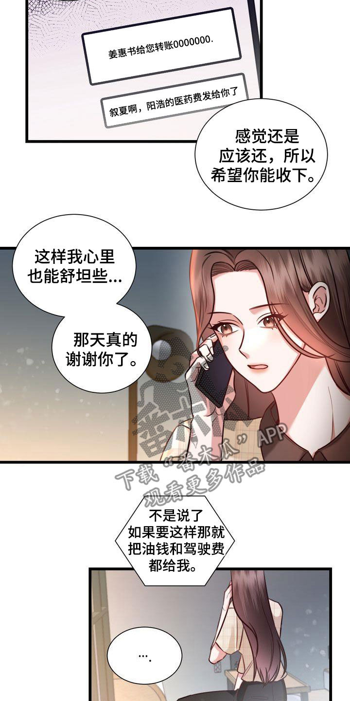 《自信进化》漫画最新章节第23章：好久不见免费下拉式在线观看章节第【15】张图片