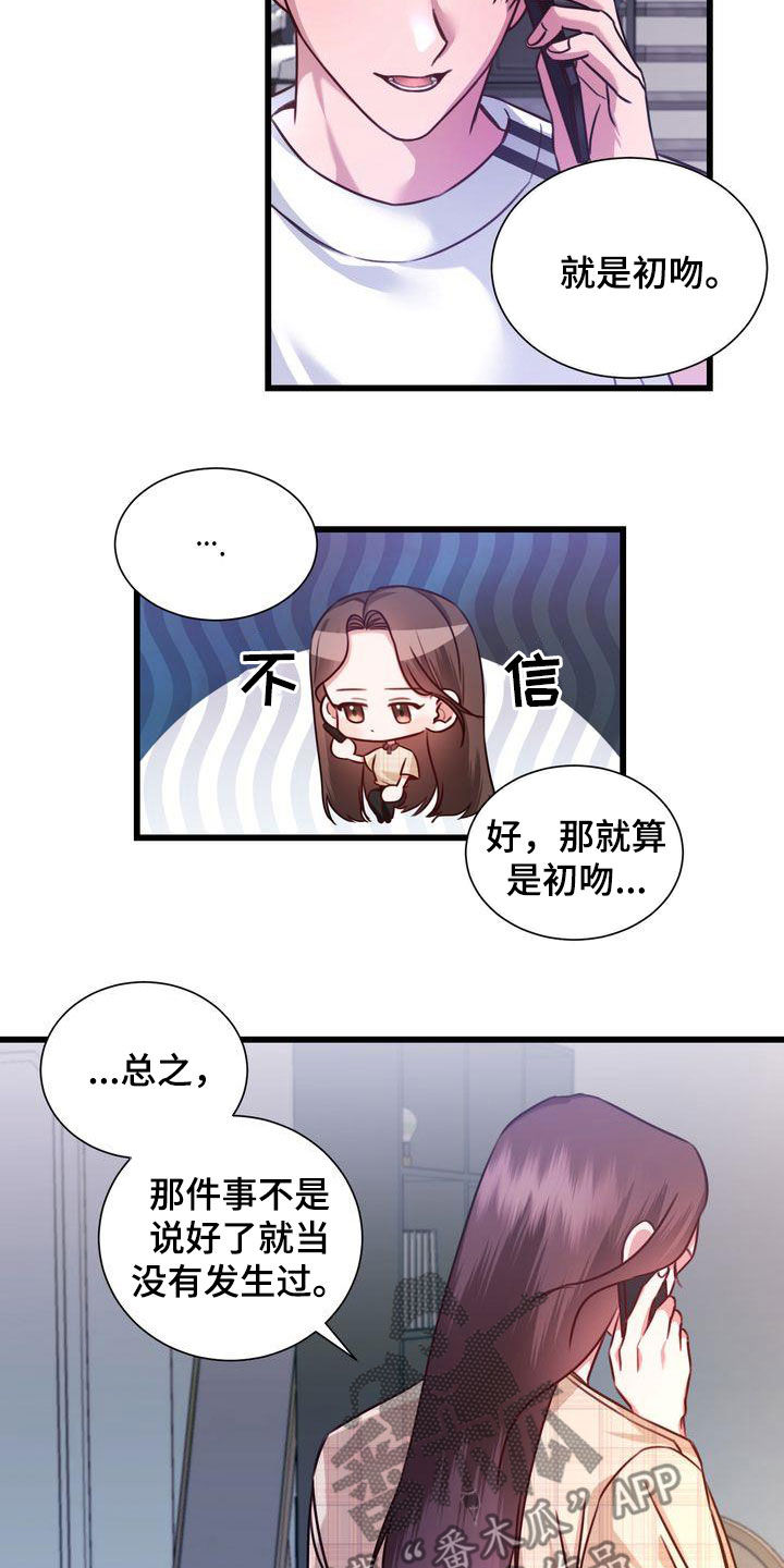 《自信进化》漫画最新章节第23章：好久不见免费下拉式在线观看章节第【9】张图片