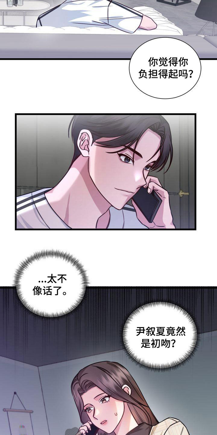 《自信进化》漫画最新章节第23章：好久不见免费下拉式在线观看章节第【11】张图片