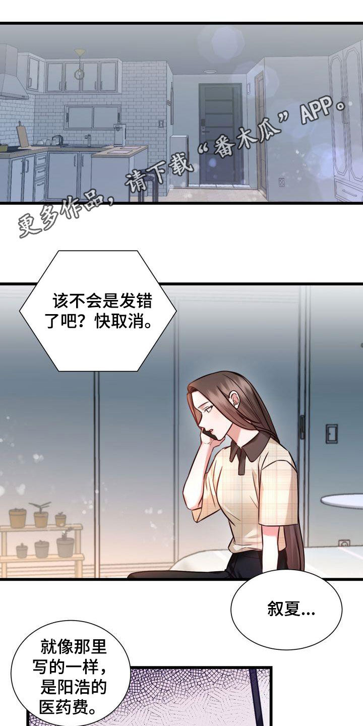 《自信进化》漫画最新章节第23章：好久不见免费下拉式在线观看章节第【16】张图片