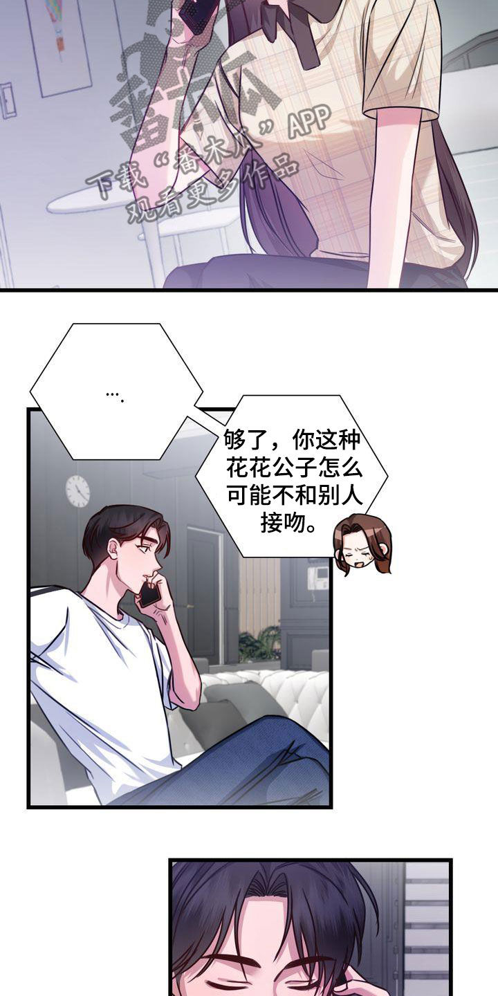 《自信进化》漫画最新章节第23章：好久不见免费下拉式在线观看章节第【10】张图片