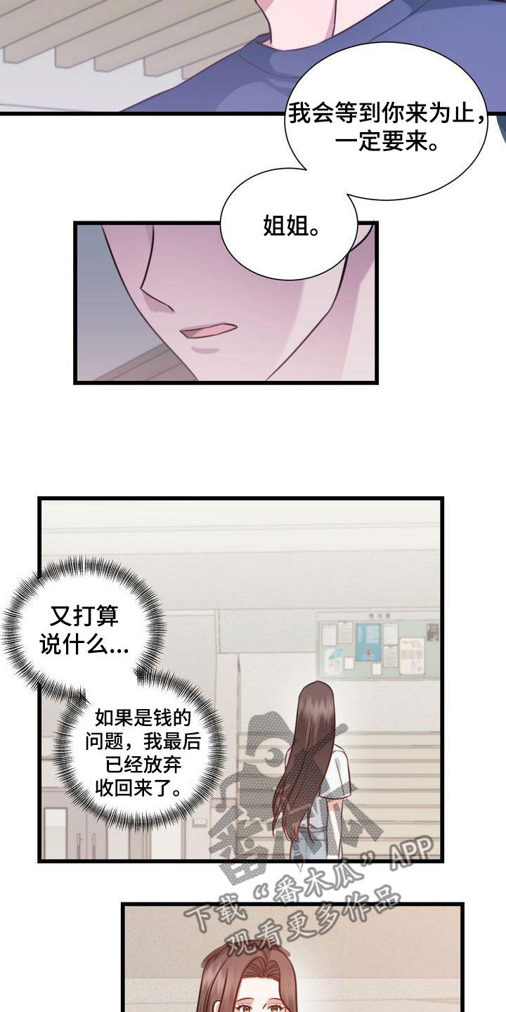 《自信进化》漫画最新章节第24章：一定要来免费下拉式在线观看章节第【3】张图片