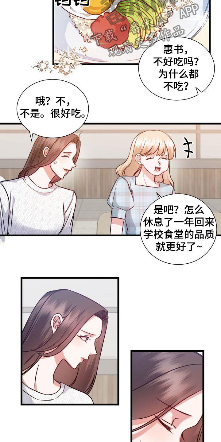 《自信进化》漫画最新章节第24章：一定要来免费下拉式在线观看章节第【5】张图片