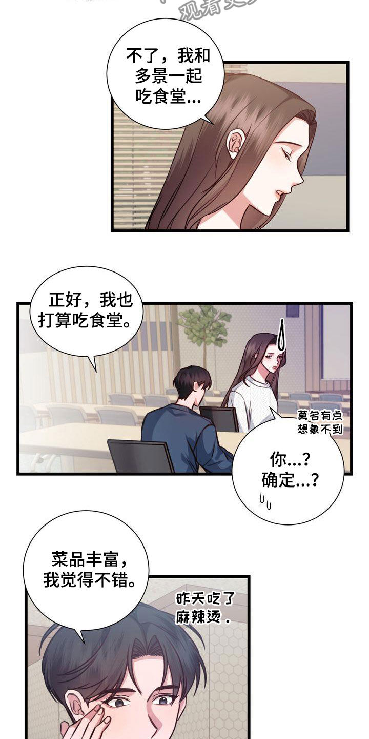 《自信进化》漫画最新章节第24章：一定要来免费下拉式在线观看章节第【13】张图片