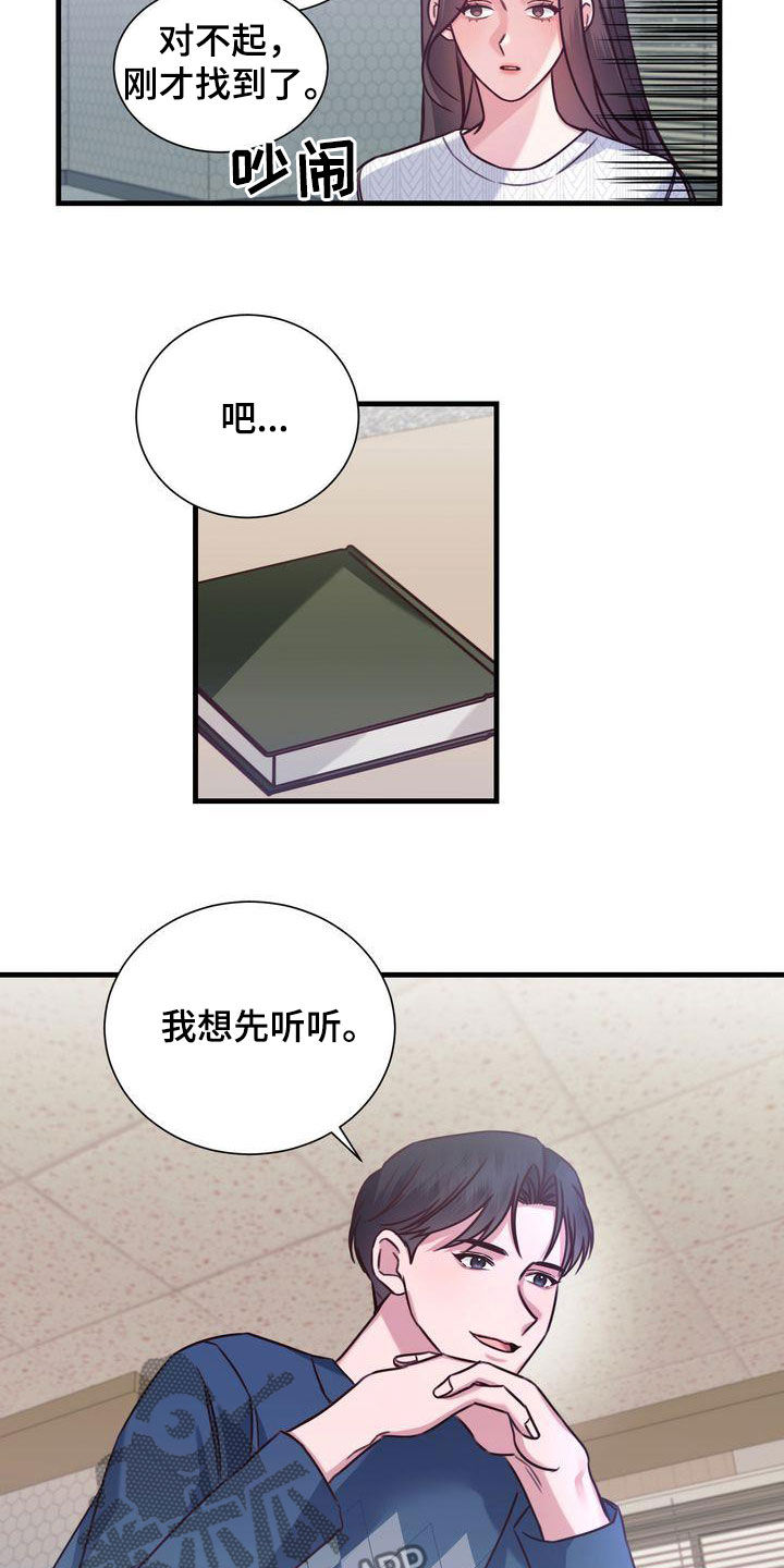 《自信进化》漫画最新章节第24章：一定要来免费下拉式在线观看章节第【7】张图片