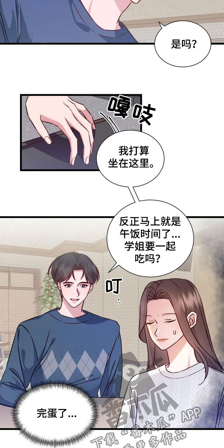 《自信进化》漫画最新章节第24章：一定要来免费下拉式在线观看章节第【14】张图片