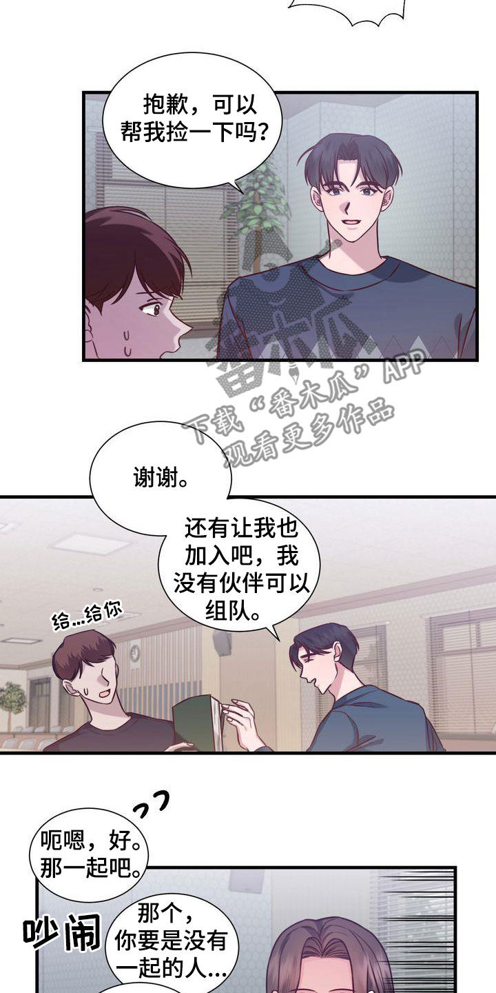 《自信进化》漫画最新章节第24章：一定要来免费下拉式在线观看章节第【8】张图片