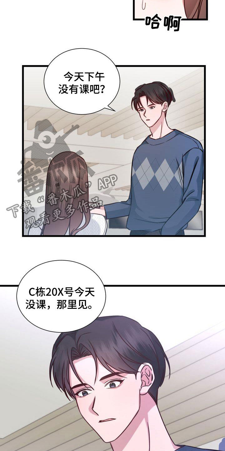 《自信进化》漫画最新章节第24章：一定要来免费下拉式在线观看章节第【4】张图片